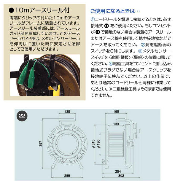 楽天市場】金属感知機能付メタルセンサーリール 100V型 (通信工事指定 
