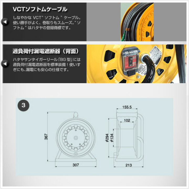 楽天市場】サンタイガーリール100V型(漏電遮断器付) コードリール BG 