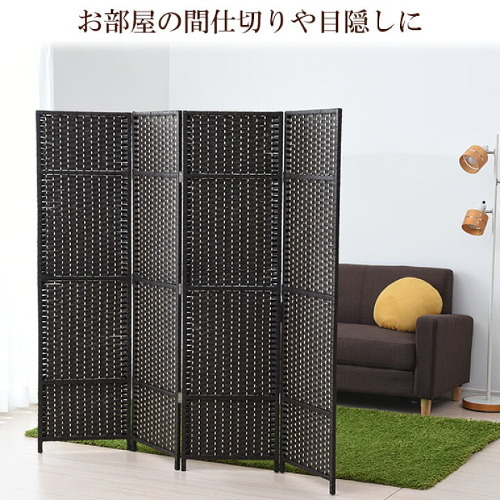楽天市場】パーテーション 4連 高さ148cm SSCR-4(DBR) ダークブラウン 