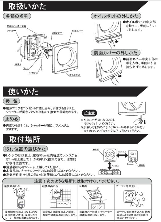 楽天市場 台所用換気扇 25排気専用 Hg 25k ホワイト キッチン 台所 換気 日本電興 送料無料 くらしのｅショップ