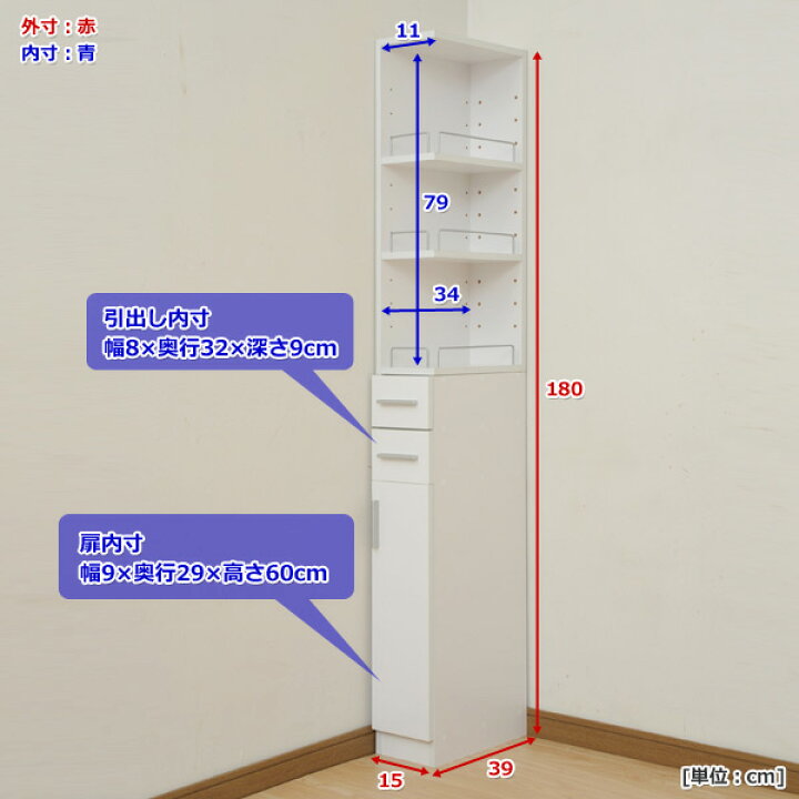 楽天市場】すき間収納ラック(幅15) SSR-1815(WH) ホワイト ランドリー 