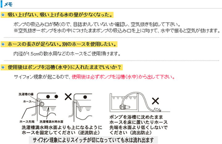 あす楽 バスポンプ 風呂 湯 止ピアセット お風呂 ポンプ 残り 洗濯 風呂水 節水 エコ 汲み上げ 湯 あす楽 バスポンプ 風呂 湯 止ピアセット お風呂 ポンプ 残り 洗濯 風呂水 節水 エコ 汲み上げ 湯