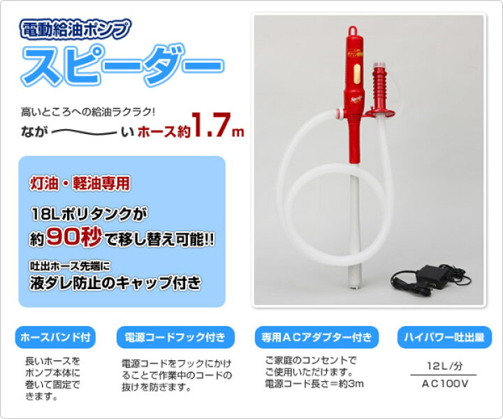 ▽【終了】石油ファンヒーター・ポリタンク2点・電動給油ポンプなど