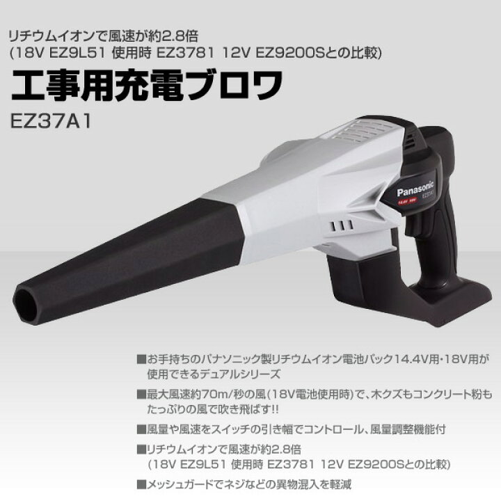 楽天市場】工事用充電ブロワ EZ37A1 エンジンブロア ハンドブロワ 