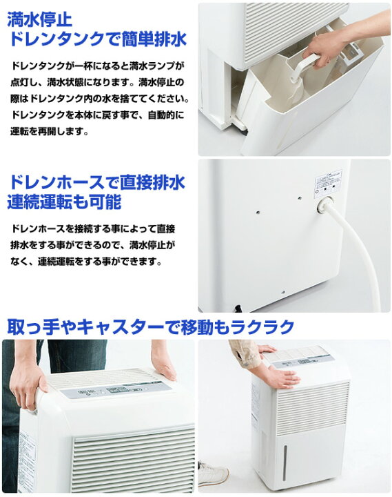 楽天市場】除湿機 コンプレッサー式 木造約20畳 プレハブ約31畳 鉄筋約 