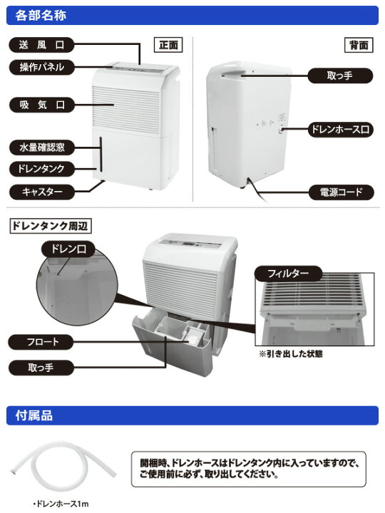 楽天市場】除湿機 コンプレッサー式 木造約20畳 プレハブ約31畳 鉄筋約 