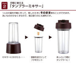 パナソニック(Panasonic)ファイバーミキサー1000mlタンブラーミキサー搭載MX-X700ブラウン