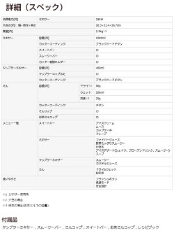パナソニック(Panasonic)ファイバーミキサー1000mlタンブラーミキサー搭載MX-X700ブラウン