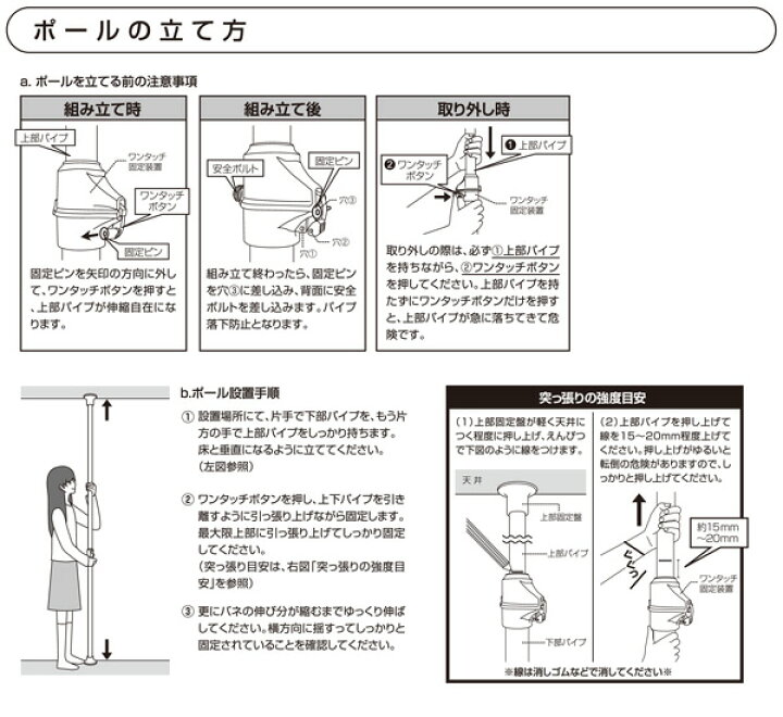 楽天市場 突っ張りポールハンガーラック 高さ190 260cm Wj 725r Wh ホワイト ワンタッチ式 つっぱり棒 パイプハンガー クローゼットハンガー つっぱりポールハンガー 山善 Yamazen 送料無料 くらしのeショップ 楽天市場 突っ張りポールハンガーラック 高さ190 260cm Wj 725r Wh ホワイト ワンタッチ式 つっぱり棒 パイプハンガー クローゼットハンガー つっぱりポールハンガー 山善 Yamazen 送料無料 くらしのeショップ