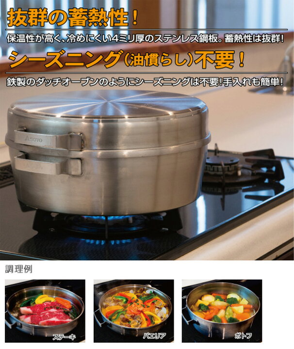 楽天市場】ステンレスダッチオーブン10インチ デュアル ST-910DL  