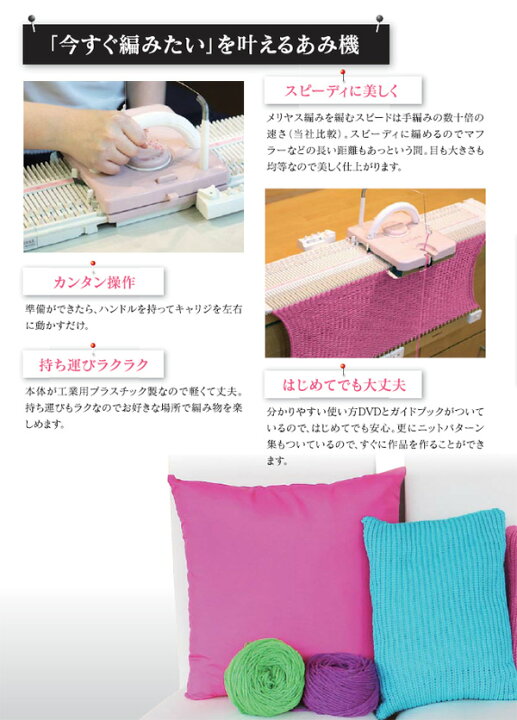 楽天市場】カンタン編み機 あみむめも GK-370 編み器 あみ機 編機 
