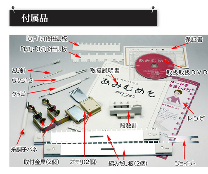 楽天市場】カンタン編み機 あみむめも GK-370 編み器 あみ機 編機  