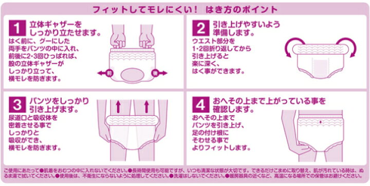楽天市場】【業務用】アクティ におわないのは良いパンツスーパーS 