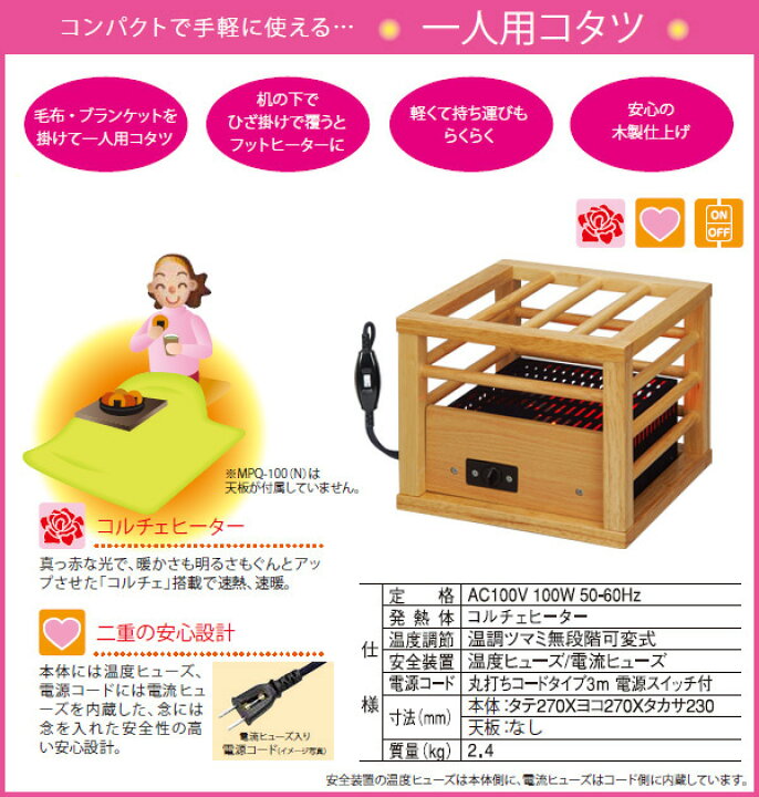業界No.1 メトロ 一人用こたつ メイプル N MPQ-100 コルチェヒーター搭載 充電 業界No.1 メトロ 一人用こたつ メイプル N MPQ-100 コルチェヒーター搭載 充電