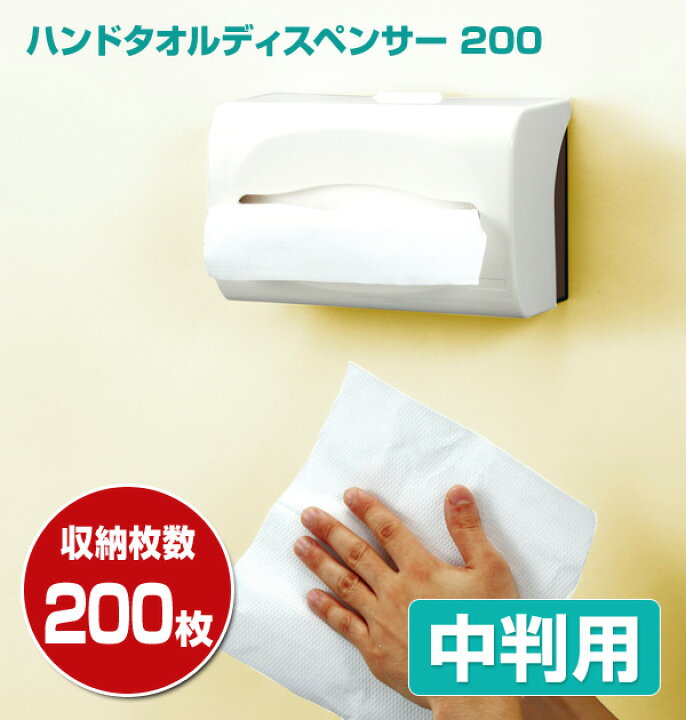 「Plus＋(プラス)キレイ ペーパータオル」「ラクらクック キッチンペーパー」ディズニーデザインパッケージ 8月1日（火）数量限定発売！ |  大王製紙株式会社のプレスリリース SUNERA ユニバーサルキー ペーパータオルディスペンサー、ジャンボロールディスペンサー、生理用ナプキンレセプタクルビン PK-2