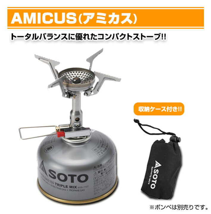 楽天市場】AMICUS(アミカス) SOD-320 シングルバーナー ガスバーナー 