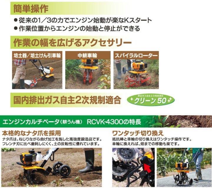 楽天市場】エンジン耕運機 RCVK-4300 耕うん機 家庭用 耕す 家庭菜園 耕耘機 リョービ RYOBI 【送料無料】 : くらしのeショップ