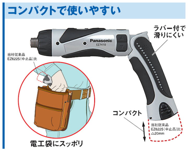 楽天市場】充電式 スティックドリルドライバー 3.6V(電池パック2個 