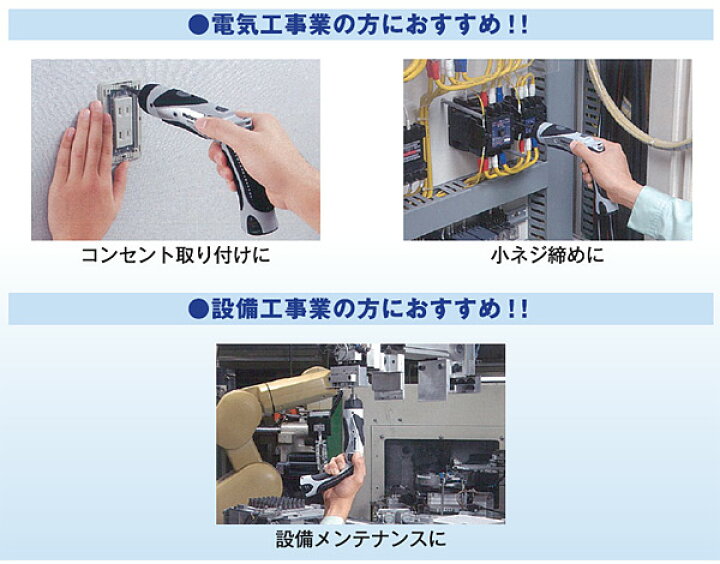 楽天市場】充電式 スティックドリルドライバー 3.6V(本体のみ 