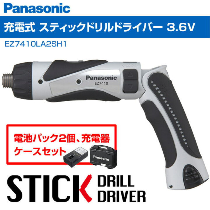 楽天市場】充電式 スティックドリルドライバー 3.6V(電池パック2個 