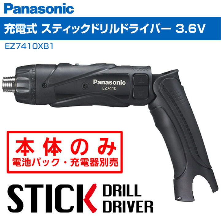 楽天市場】充電式 スティックドリルドライバー 3.6V(本体のみ 
