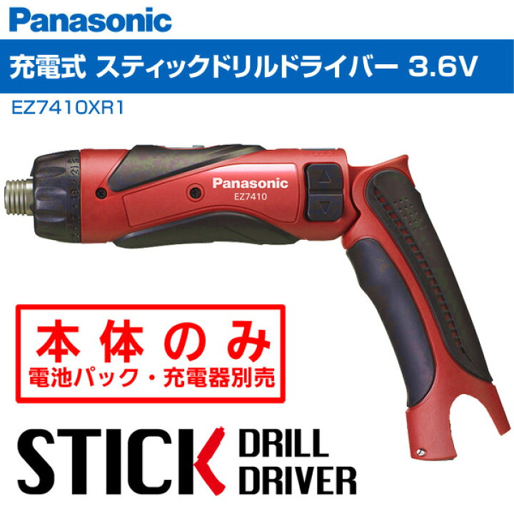 楽天市場】充電式 スティックドリルドライバー 3.6V(本体のみ 