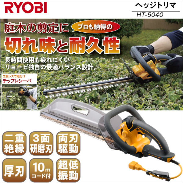 リョービ(RYOBI) 超高級刃 ヘッジトリマ HT-5040用 500mm 6731147