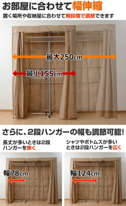 YAMAZENワイド&ハイクローゼットハンガー(幅155-250)棚付CWCH-250(BR)ブラウン