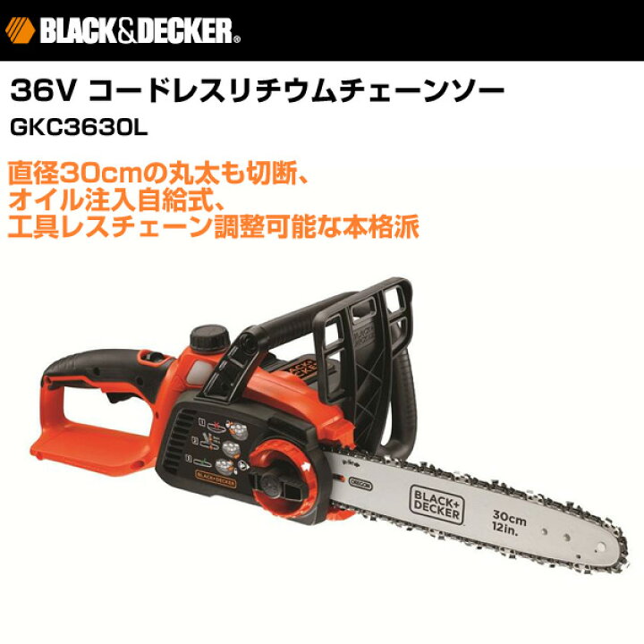 楽天市場】36V コードレスリチウムチェーンソー GKC3630L-JP 充電式 