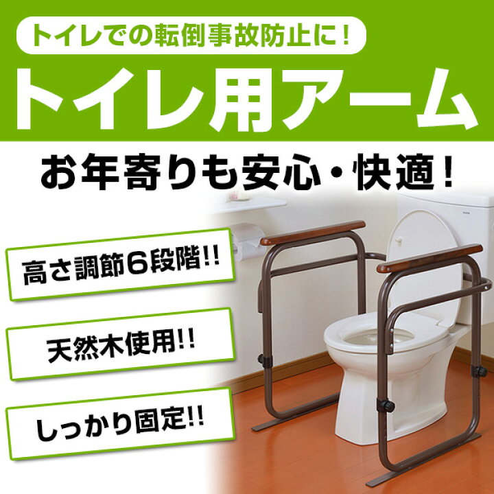 楽天市場】トイレ用アーム (6段階高さ調節可能) SY-21 ホワイト 