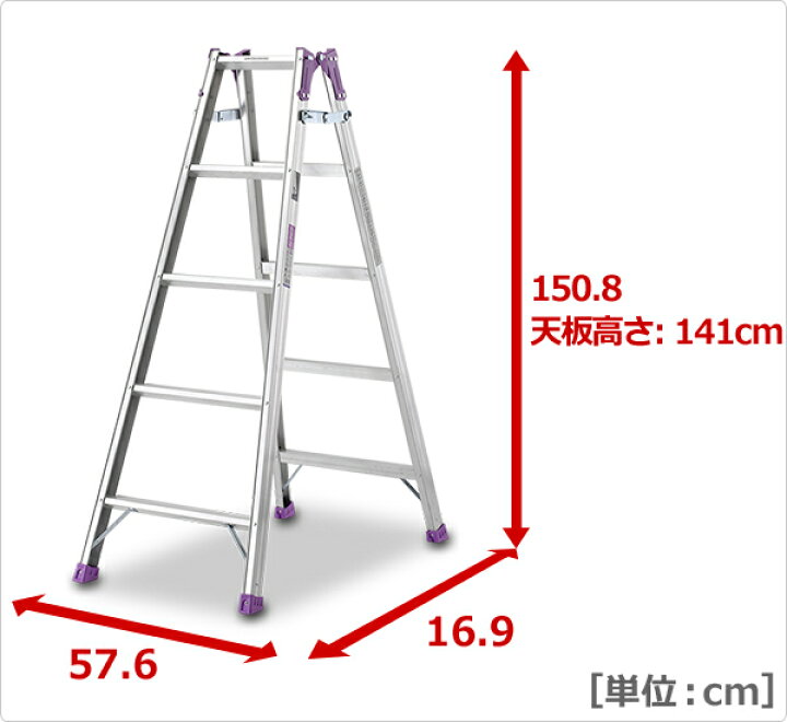 楽天市場】アルミ製 はしご兼用脚立 (150cm) MR-150W 脚立 踏み台 踏台 