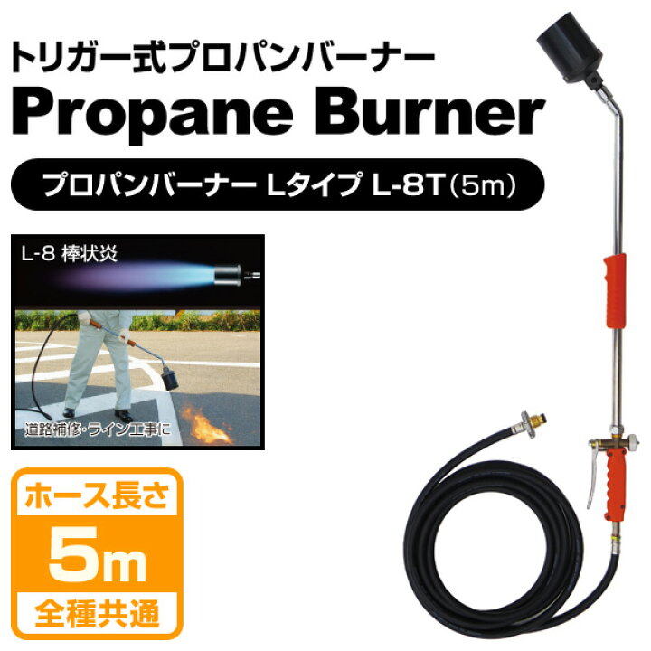 シンフジバーナー／プロパンバーナー 新品未使用品 噴射口径=10 