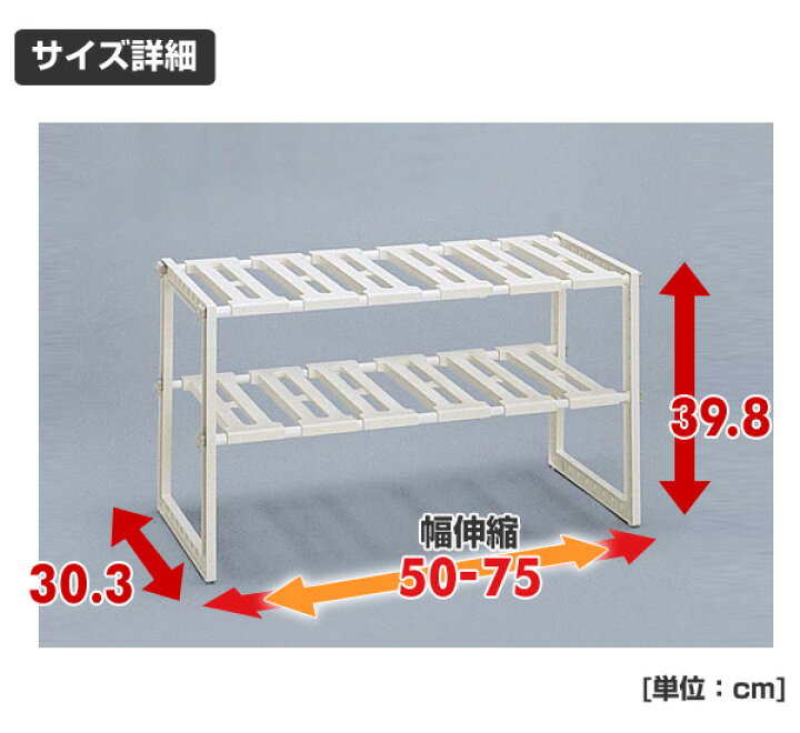 楽天市場】シンク下収納 キッチン収納 フリーラック2段 伸縮(50-75cm) VR-EX 流し台下 洗面台下 整理ラック 収納ラック フライパン収納 食器棚 シンク下伸縮 二段 伸晃 ベルカ Belca 【送料無料】 : くらしのeショップ 楽天市場】シンク下収納 キッチン収納 フリーラック2段 伸縮(50-75cm) VR-EX 流し台下 洗面台下 整理ラック 収納ラック フライパン収納 食器棚 シンク下伸縮 二段 伸晃 ベルカ Belca 【送料無料】 : くらしのeショップ