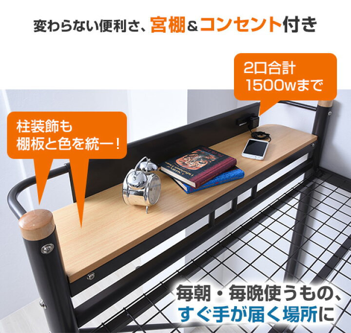 楽天市場】セミロフトベッド ベッド下90 棚付き コンセント付き 112 