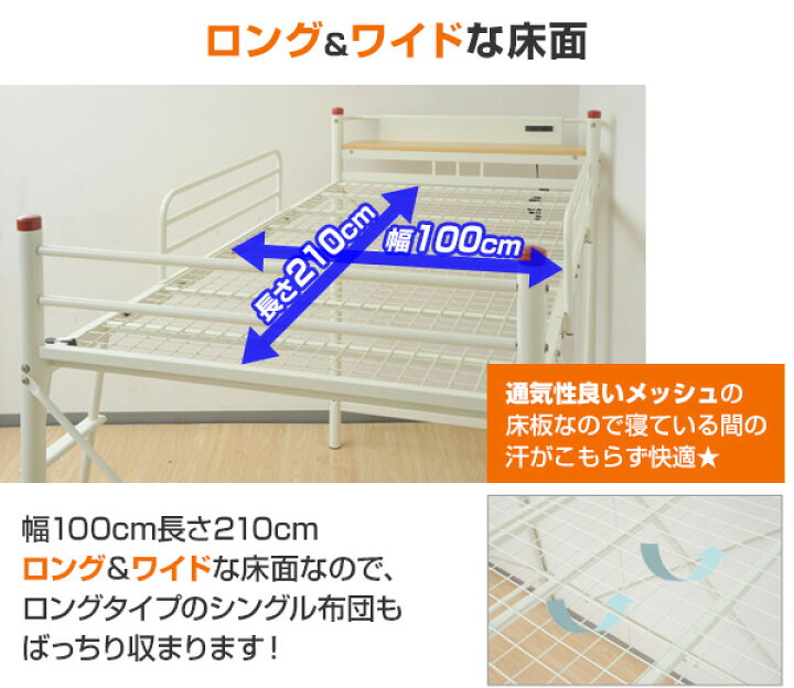 楽天市場】ハイベッド ベッド下90 棚付き コンセント付き 112×240×129 