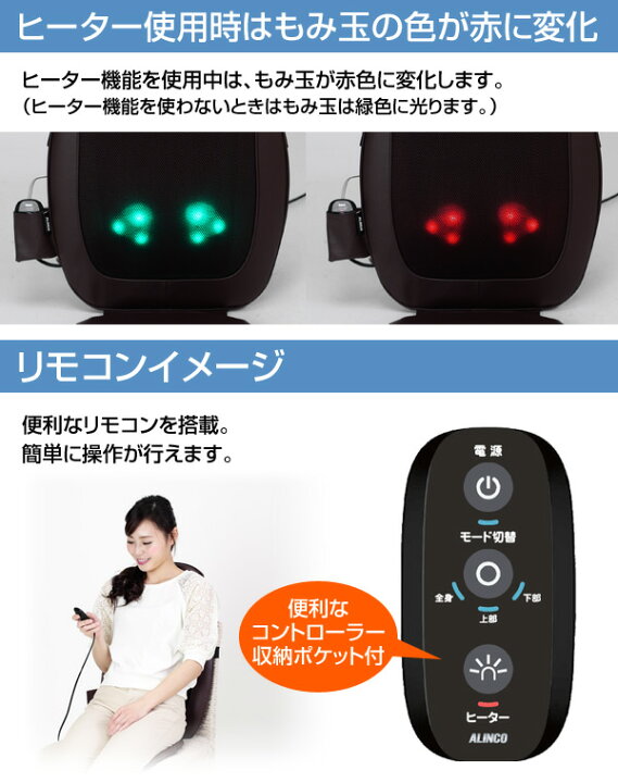 楽天市場】シートマッサージャー 3モード切替 (肩・腰・背中) ヒーター機能搭載 どこでもマッサージャー モミっくす Re・フレッシュ MCR2216(T) マッサージ機 マッサージチェア マッサージシート マッサージ座椅子 アルインコ ALINCO 【送料無料】 : くらしのeショップ 楽天市場】シートマッサージャー 3モード切替 (肩・腰・背中) ヒーター機能搭載 どこでもマッサージャー モミっくす Re・フレッシュ MCR2216(T) マッサージ機 マッサージチェア マッサージシート マッサージ座椅子 アルインコ ALINCO 【送料無料】 : くらしのeショップ