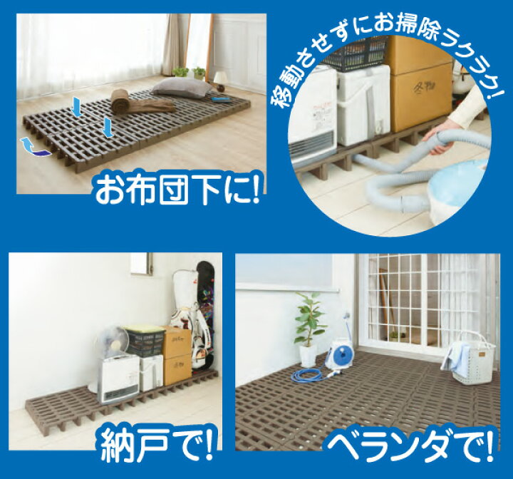 楽天市場】ジョイントパレット 2台入り JP-BR2 ブラウン パレット 押し入れ すのこ スノコ 防カビ 除湿 布団 下敷き マット すのこマット 収納 クローゼット 伸晃 ベルカ Belca 【送料無料】 : くらしのeショップ 楽天市場】ジョイントパレット 2台入り JP-BR2 ブラウン パレット 押し入れ すのこ スノコ 防カビ 除湿 布団 下敷き マット すのこマット 収納 クローゼット 伸晃 ベルカ Belca 【送料無料】 : くらしのeショップ