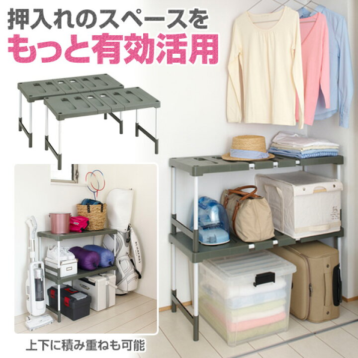 楽天市場】クローゼット 押入れ フリーラック 伸縮タイプ(2台入り) CO-RG2T エコグリーン 整理棚 押入れ収納 押入収納 押入れラック クローゼット 収納棚 収納ラック 伸晃 ベルカ Belca 【送料無料】 : くらしのeショップ 楽天市場】クローゼット 押入れ フリーラック 伸縮タイプ(2台入り) CO-RG2T エコグリーン 整理棚 押入れ収納 押入収納 押入れラック クローゼット 収納棚 収納ラック 伸晃 ベルカ Belca 【送料無料】 : くらしのeショップ