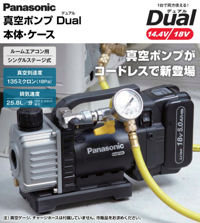 楽天市場】真空ポンプ Dual(デュアル) 本体・ケース EZ46A3K-B 