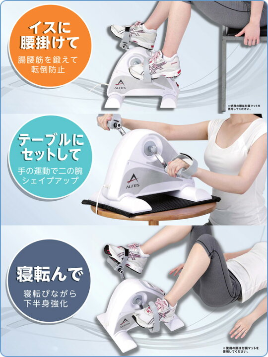 楽天市場】フィットネスバイク 電動楽らくムーブサイクル 電動回転方式 