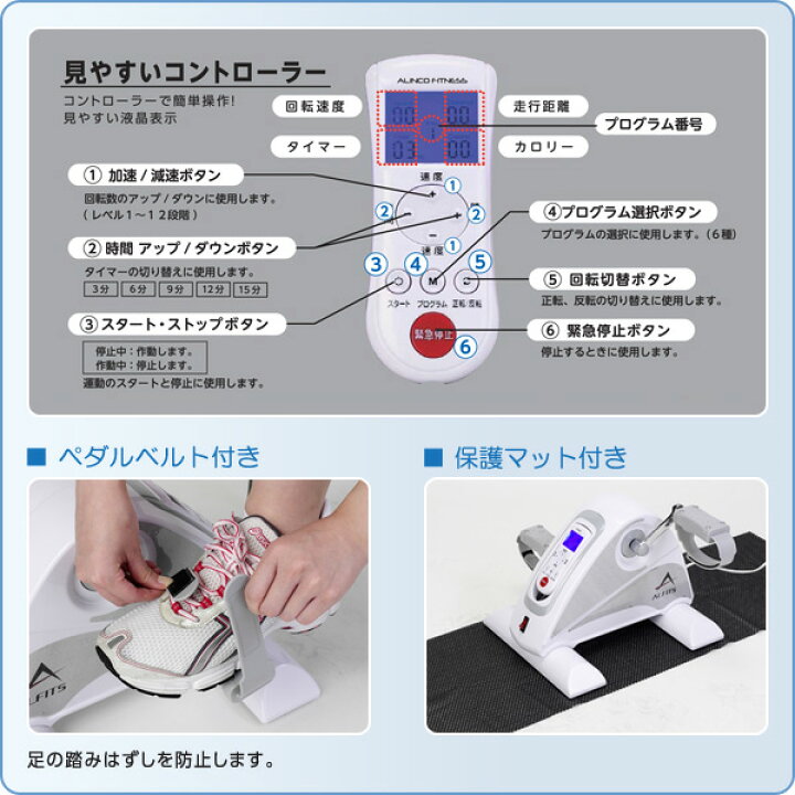 楽天市場】フィットネスバイク 電動楽らくムーブサイクル 電動回転方式 