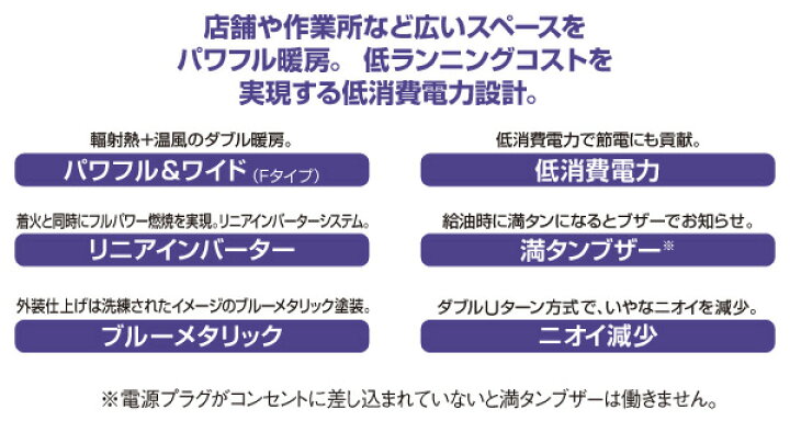 楽天市場】ブルーバーナ (業務用タイプ)(タンク一体式)(木造48畳まで  