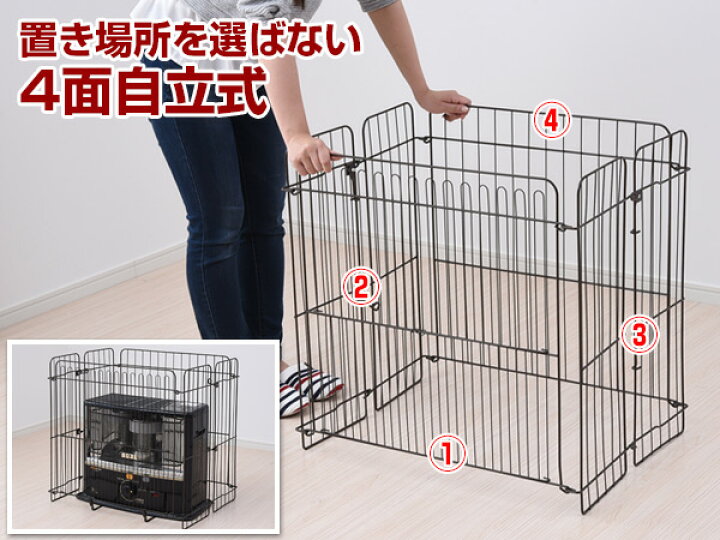 楽天市場】ストーブガード 4面式 片づけラクラク (内寸 幅65 奥行51cm 