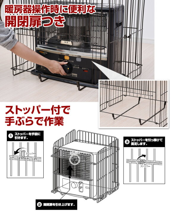 楽天市場】ストーブガード 4面式 片づけラクラク (内寸 幅65 奥行51cm 