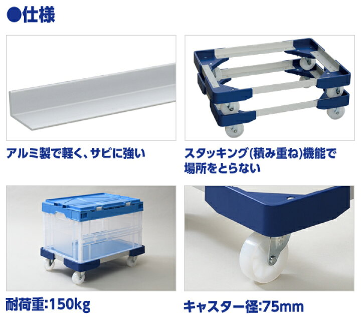楽天市場】L型アルミ台車(50Lコンテナ用) 耐荷重150kg 1個/2個/4個 NTA 