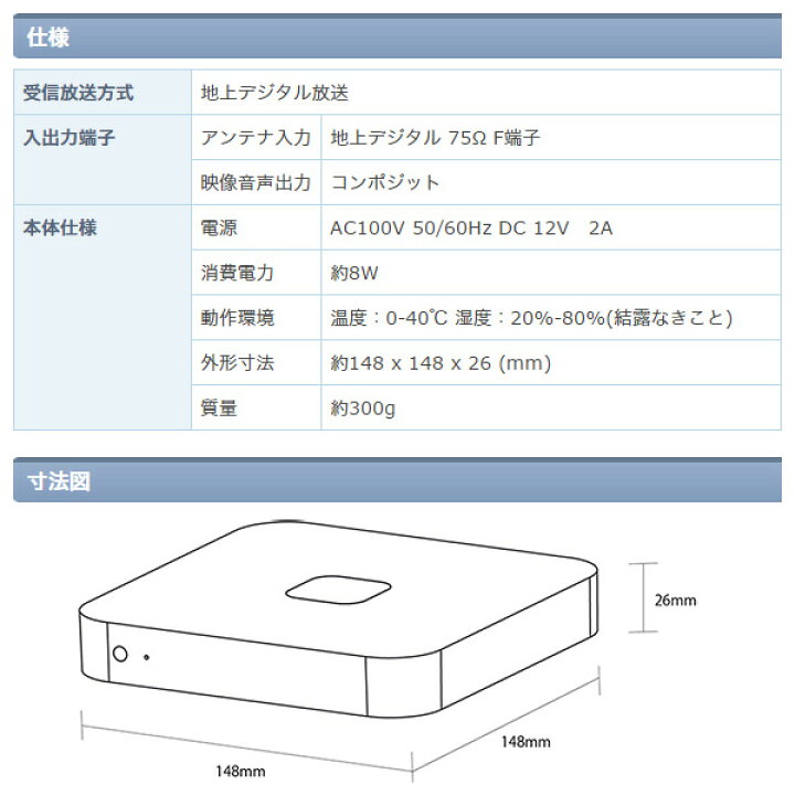 楽天市場】地上デジタルチューナー SK-TVU アナログテレビ TV テレビ 
