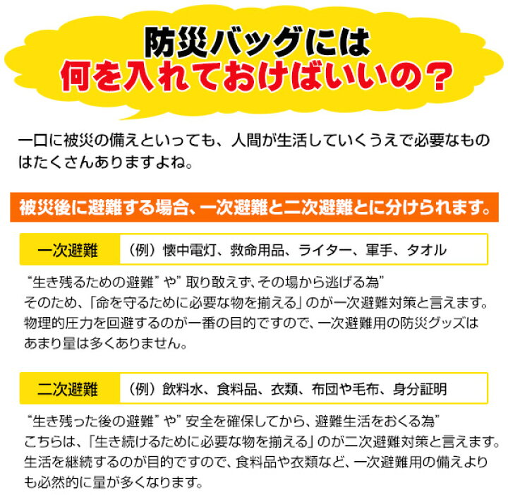 1904円 2021年秋冬新作 限定エコバック付き 山善 防災バッグ 30点 セット 防災士監修 一次避難用 給水バッグ 携帯用トイレ 大容量 レッド YBG-30R エコ 1904円 2021年秋冬新作 限定エコバック付き 山善 防災バッグ 30点 セット 防災士監修 一次避難用 給水バッグ 携帯用トイレ 大容量 レッド YBG-30R エコ
