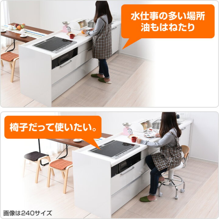 楽天市場 キッチンクリアマット 60 270cm 1 5mm厚 Cfm 2760 クリア キッチンマット クリアマット 椅子マット デスクチェアマット キズ防止 フロアマット 保護マット 山善 Yamazen 送料無料 くらしのeショップ