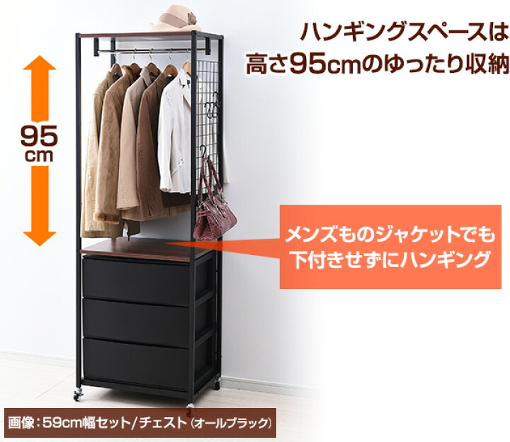 楽天市場 7 1より値上げします チェスト上置き用 ハンガーラック キャスター付き 幅59 Rsh W ルームス ワイド3段対応 チェスト別売り ワードローブ クローゼット すきま収納 山善 Yamazen 送料無料 くらしのｅショップ