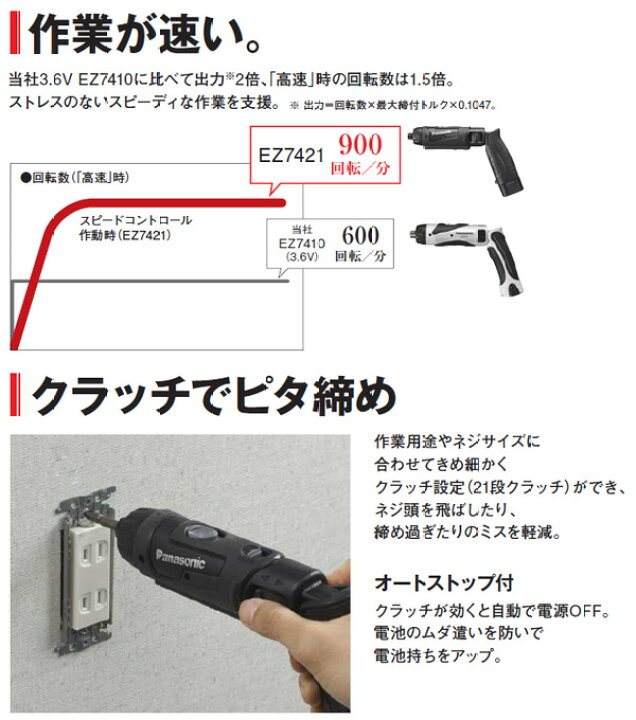 楽天市場】充電スティック ドリルドライバー 7.2V (電池2個付き 